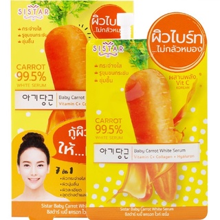 (ยกกล่อง/6ซอง) Sistar Baby Carrot White Serum 10ml ซิสต้าร์ เบบี้ แครอท ไวท์ เซรั่มผิวใส