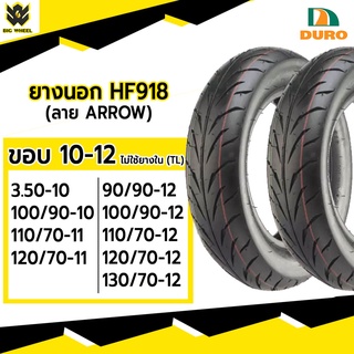 [ยางปี22] DURO : HF918 ขอบ10,11,12 สำหรับ Vespa, Grand Filano, Msx, ZoomerX, Monkey ยางมอเตอร์ไซค์ไม่ใช้ยางใน