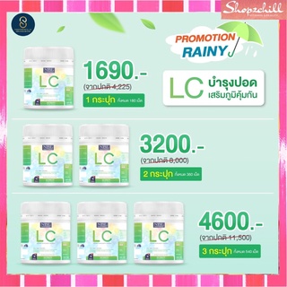 ส่งฟรี LC   วิตามินล้างพิษปอดชื่อดังจากขจัดสารพิษตกค้างที่ร่างกายสูดดมเข้าไปในปอดนำเข้าจากออสเตเรีย(180 แคปซูล)🩹