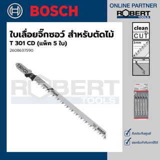 Bosch รุ่น T 301 CD ใบเลื่อยจิ๊กซอว์ Clean for Wood สำหรับตัดไม้ 5 ใบ (2608637590)