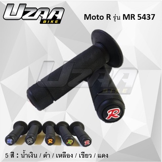 ปลอกมือ ปลอกแฮนด์มอเตอร์ไซค์ ใส่ได้ทุกรุ่น (ยี่ห้อ Moto R 5437) แท้