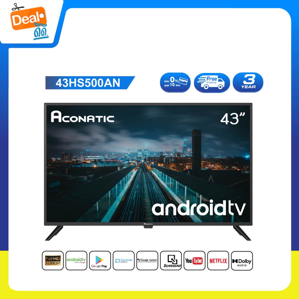 Aconatic LED Android TV FHD แอลอีดี แอนดรอย ทีวี ขนาด 43 นิ้ว รุ่น 43HS500AN (รับประกัน 3 ปี)