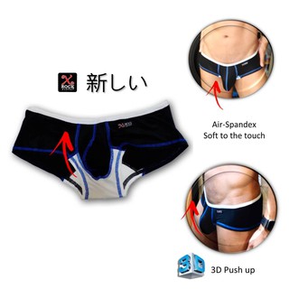 กางเกงในชาย Boxer Brief 3D ดันเป้านูน