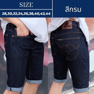 JP.JEANS กางเกงยีนส์ขาสั้นสามส่วนชาย ผ้ายืด สีกรมเข้ม Size 28-44 ทรงสลิม ผ้ายืด สวมใส่สบาย