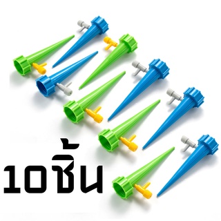 426TOOL(10ชิ้น) ที่รดน้ำต้นไม้อัตโนมัติ หัวรดน้ำ  หมุนวาล์วเพื่อปรับความเร็วหยดน้ำ