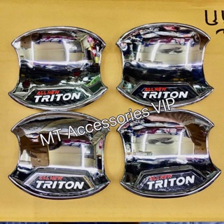 เบ้ากันรอย ทรงกลม ไททั้น Triton ปี 2015-2018 สีโครเมี่ยม