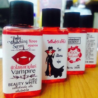 หัวเชื้อ แวมไพร์ ทาผิว สูตรน้ำ Vampire Body Serum ขนาด30 ml.