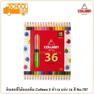 Colleen สีไม้ คอลลีน 2 หัว 18 แท่ง 36 สี No.787 ดินสอสี Colored Pencils ศิลปะ วาดรูป ระบายส