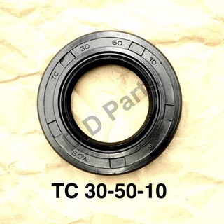 ซีลยางกันน้ำมัน TC 30-50-10 (วงใน 30 มิล./วงนอก 50 มิล./หนา 10 มิล.)