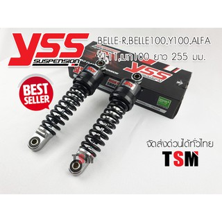 โช๊ค YSSแท้ โช๊คหลัง เบล100 เบลR Belle-R สปริงดำ YSS แท้ ใส่ได้ทั้ง Y100 เมท100 เบล100 ของแท้ มีรับประกันหกเดือน