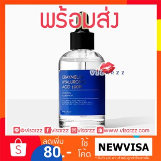 (พร้อมส่ง) Graymelin Hyaluronic Serum 50mL เซรั่มเติมน้ำให้ผิวอิ่มฟู เนียนเรียบตึง และเก็บกักความชุ่มชื้นได้ยาวนานทั้งวั