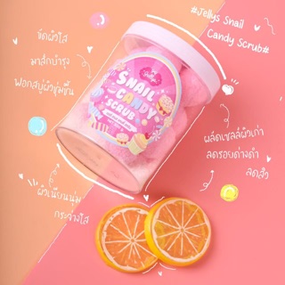 🍭 Jelly Snail 🐌 candy Scrub สครับขาว white scrub เนื้อยืดสุด ขัดผิวใสในกระปุกเดียว 👧🏿👧🏻