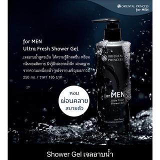 เจลอาบน้ำสูตรเย็น for MEN ORIENTAL PRINCESS 250 ml.