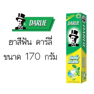 ถูกที่สุด✅  ดาร์ลี่ ดับเบิ้ลแอ็คชั่น ยาสีฟันผสมฟลูออไรด์ 170 กรัม ส่งเร็ว🚛💨