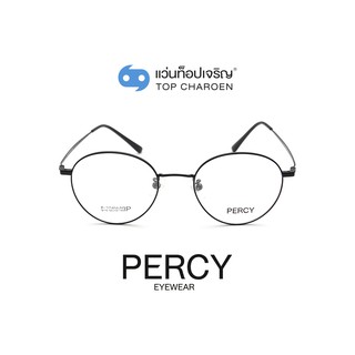 PERCY แว่นสายตาทรงหยดน้ำ 8115-C1 size 50 By ท็อปเจริญ