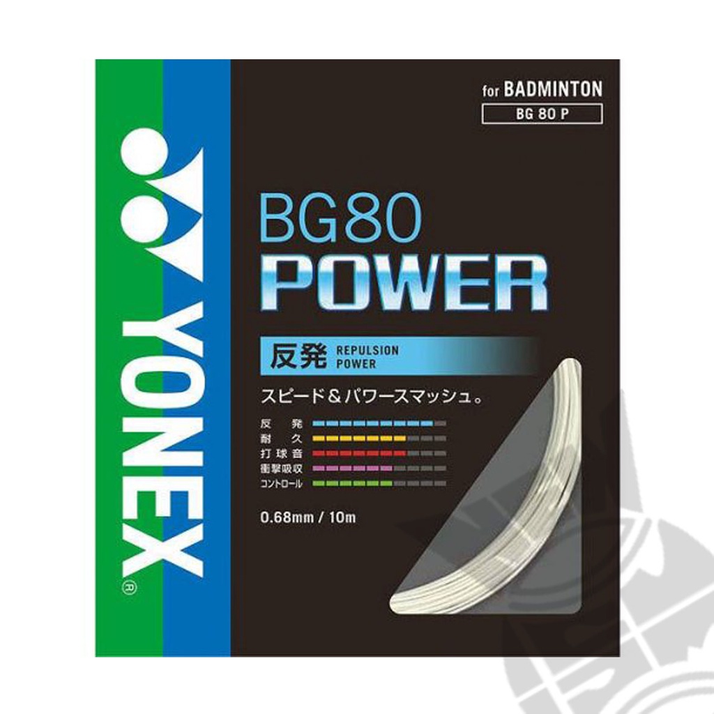 สายแบดมินตัน Yonex BG 80 POWER