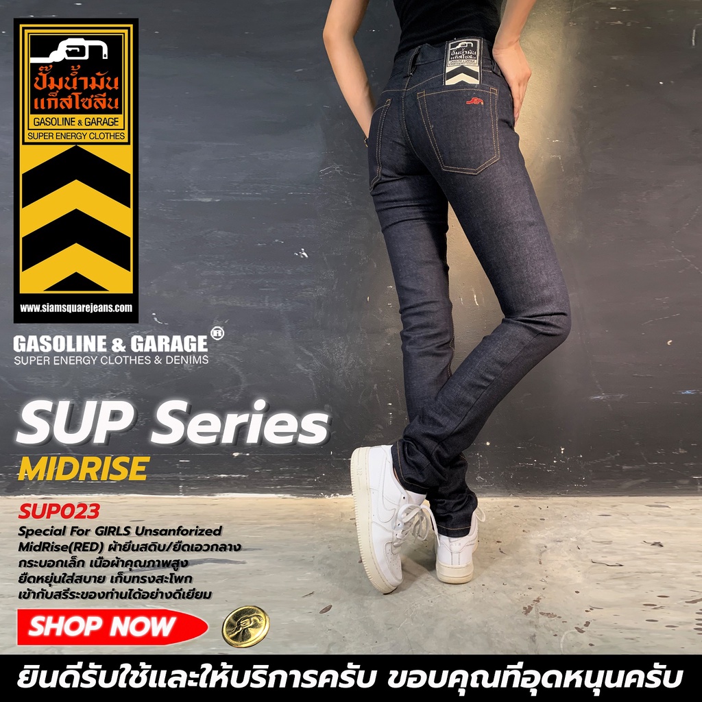 SUP023 (W) OG SERIES กางเกงยีนส์ผู้หญิง ทรงกระบอกเล็ก ปลายออกเดฟ (Gasoline & Garage)ปั๊มน้ำมันแก๊สโซลีน (SUP)