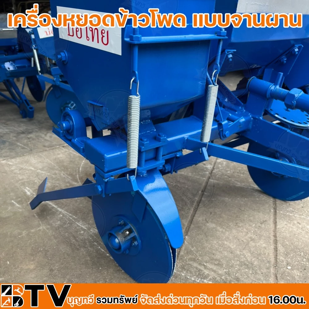 เครื่องหยอดข้าวโพด บ่อไทย แบบจานผานและแบบกระทู้ thumbnail 8