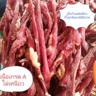 เนื้อแดดเดียวแห้งดี ไม่เฉะ ไม่เหนียว. ไม่มีเอ็น รสชาติอร่อยขนาด500กรัม