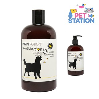 แชมพู/ครีมนวด/ออย สุนัข 🐕 DOGGY POTION - อ่อนโยนต่อสัตว์เลี้ยง