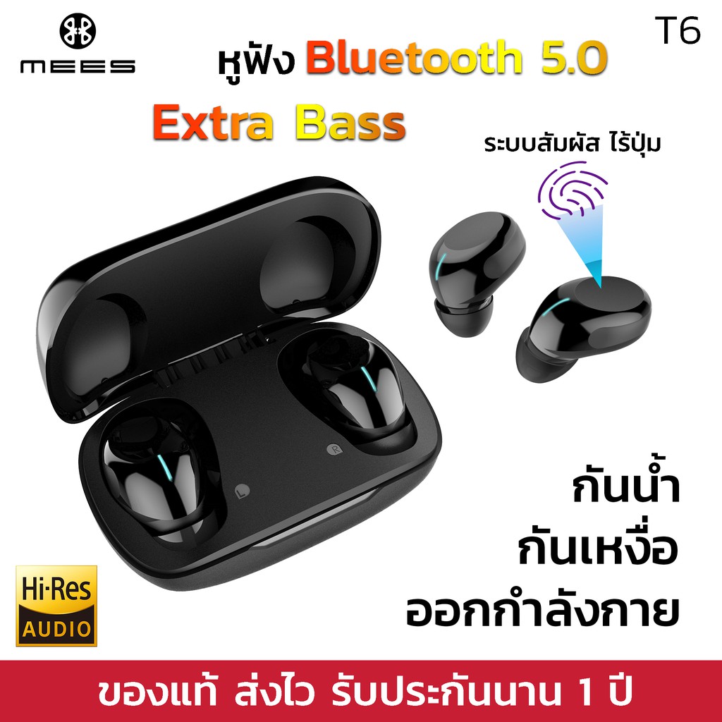 หูฟังบลูทูธ TWS MEES T6 earbud หูฟังมือถือ กันน้ำ หูฟัง Wireless Earphone bluetooth 5.0 หูฟังเล่นเกม เบสเเน่น มี battery