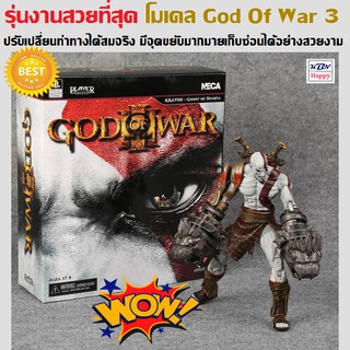 Model Figure God Of War 3 โมเดล ก๊อดออฟวอร์ 3 รุ่นงานสวยที่สุด สามารถปรับเปลี่ยนท่าทางได้สมจริง