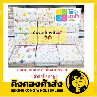 Baby home ผ้าอ้อมเด็กแรกเกิด ผ้าอ้อม 2 ชั้นซักได้ บรรจุ12ผืน/คละสีลาย