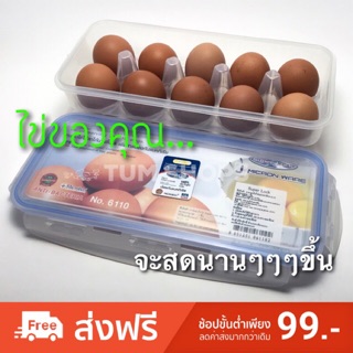 กล่องเก็บไข่ขนาด 10 ฟอง BPA FREE