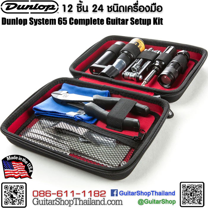 ชุดเครื่องมือเซ็ตอัพกีตาร์ Dunlop System 65 DGT102 | Shopee Thailand