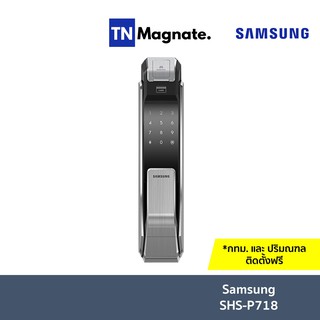 [กลอนประตูดิจิตอล] DIGITAL DOOR LOCK - SAMSUNG SHS-P718