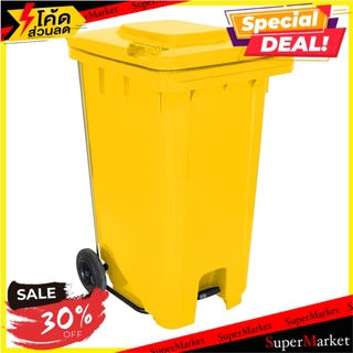 พิเศษที่สุด✅ ถังขยะเหลี่ยม ฝาเปิด-ปิด MODERN 240 ลิตร สีเหลือง ถังขยะ RECTANGULAR WHEELED DUSTBIN WITH LID MODERN 240L Y