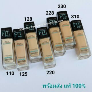 - พร้อมส่ง7เฉดเหมาะกับสาวไทย - Maybelline Fit Me Matte+Poreless