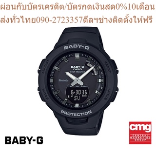 CASIO นาฬิกาข้อมือผู้หญิง BABY-G รุ่น BSA-B100-1ADR นาฬิกา นาฬิกาข้อมือ นาฬิกาข้อมือผู้หญิง