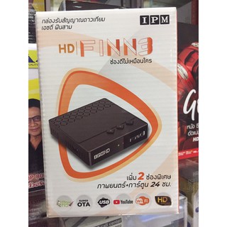 กล่องรับสัญญาณดาวเทียม IPM  HD FIN3....