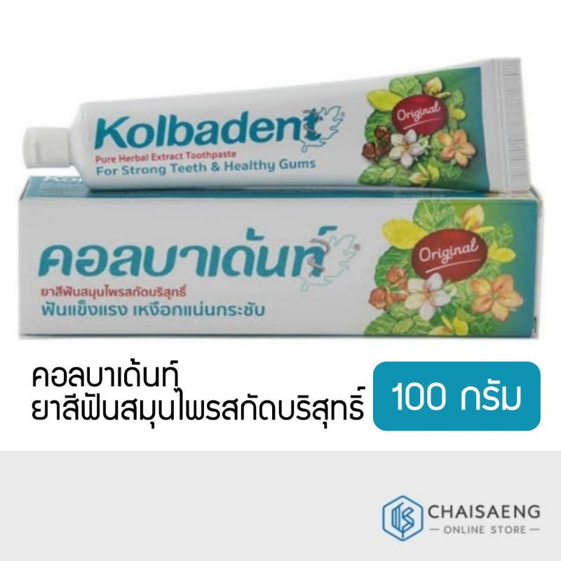Kolbadent ยาสีฟันสมุนไพรสกัดบริสุทธิ์ คอลบาเด้นท์ 160กรัม