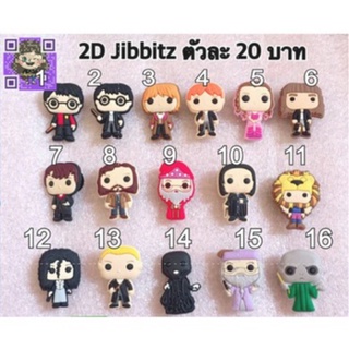 Shoes Charm Jibbitz Harry potter👟ตุ๊กตาติดรองเท้า พร้อมส่ง ✨สั่ง 5 แถม 1✨ตัวแถมทางร้านสุ่มให้นะคะ