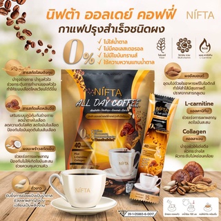 NIFTA กาแฟปรุงสำเร็จชนิดผง ALL DAY COFFEE ขนาด 15 กรัม x 10 ซอง