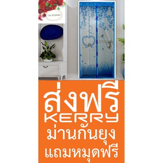 ม่านกันยุงเกรดA ลายนกน้อย สีฟ้า ขนาด90*210ซม.พร้อมหมุดเทปกาว