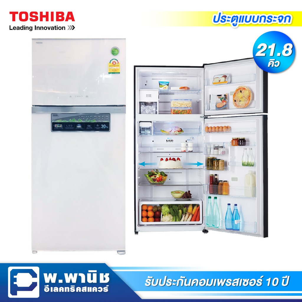 Toshiba ตู้เย็นแบบ 2 ประตู ความจุ 21.8 คิว ระบบ Inverter เคลือบสารยับยั้งแบคทีเรีย รุ่น GR-WG73KDAZ-ZW (ประตูกระจกสีขาว)