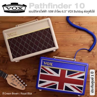 VOX® Pathfinder 10 แอมป์กีตาร์ไฟฟ้า 10W ลำโพง 6.5″ VOX Bulldog เสียง Clean/Overdrive ในตัว ต่อหูฟังได้ ** ประกันศูนย์ 1 ปี **