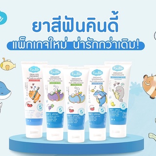 Kindee คินดี้ ยาสีฟันออแกนิค Kindee oral gel toothpaste ฟลูออไรด์ ไม่เผ็ด ไม่มีฟอง กลืนได้