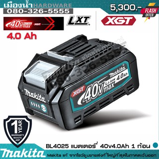 MAKITA แบตเตอรี่ 40V 4.0AH BL4040 ใช้กับอุปกรณ์ Makita 40V