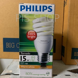 หลอดเกลียว ทอร์นาโด 15W สีส้ม PHILIPS