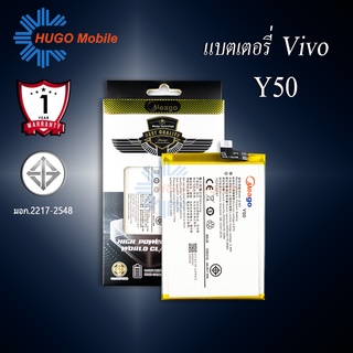 แบตเตอรี่ Vivo Y50 / B-M3 แบตเตอรี่ Vivo Y50 รับประกัน1ปี แบตแท้100%