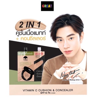 วิตามินซีคูชั่นแอนด์คอนซีลเลอร์ (7g+2g) ฑาบายน้องฉัตร SPF15PA+++ THA BY NONGCHAT Vitamin C Cushion Concealer