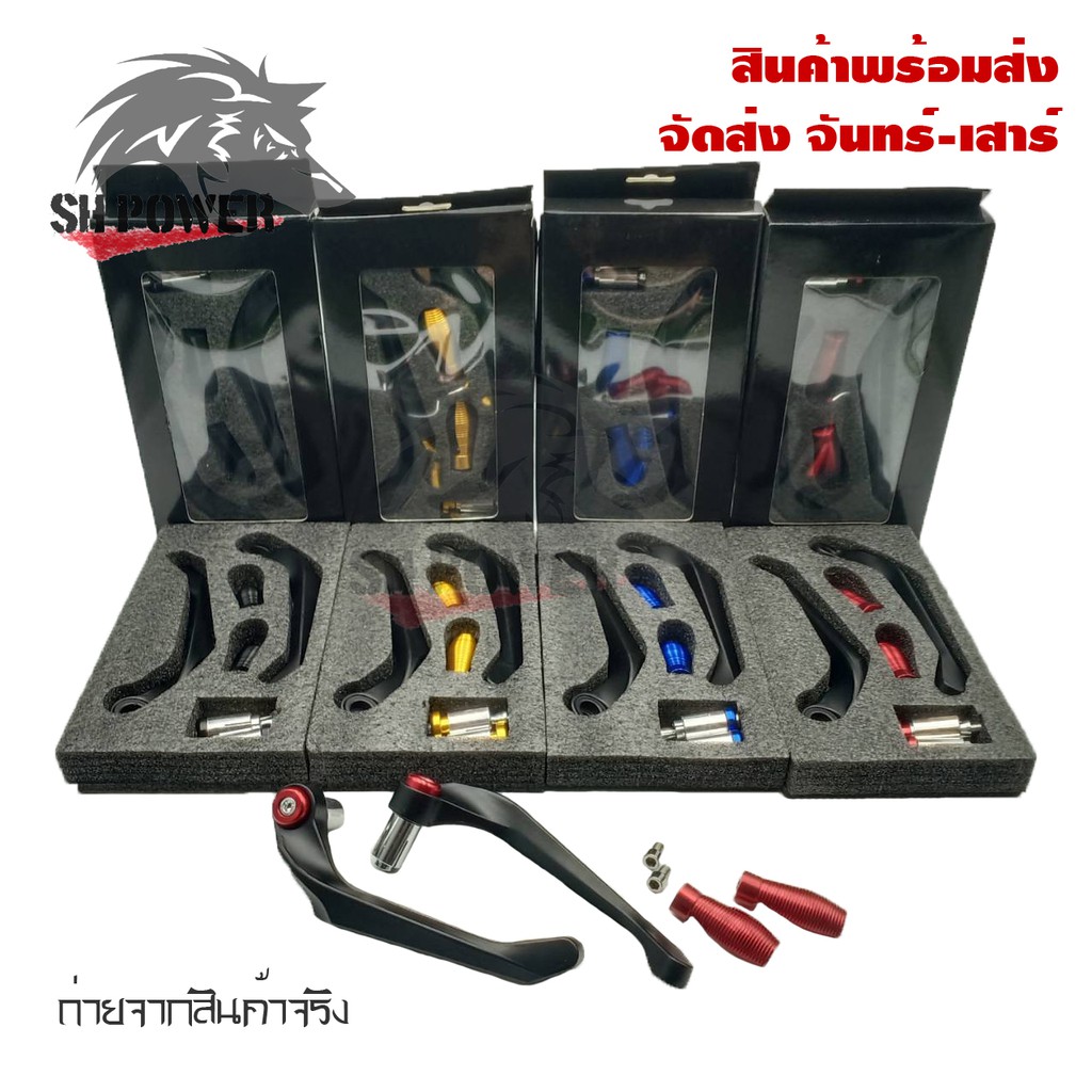 กันล้มการ์ดแฮนด์ ป้องกันการโดนตบเบรค - ครัช สำหรับรถจักรยานยนต์(0073)