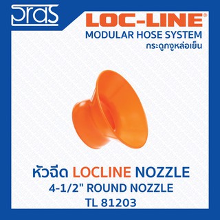 LOCLINE ล็อคไลน์ ระบบท่อกระดูกงู Nozzle หัวฉีด 4-1/2" ROUND NOZZLE (TL 81203)