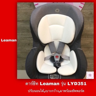 คาร์ซีท Leaman รุ่น LYD351 สีเทามือสอง