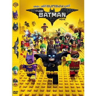 DVD หนังการ์ตูนมาสเตอร์ เดอะ เลโก้ แบทแมน มูฟวี่ The Lego Batman Movie (2017) (พากย์ไทย/อังกฤษ-บรรยายไทย) ของพร้อมส่ง