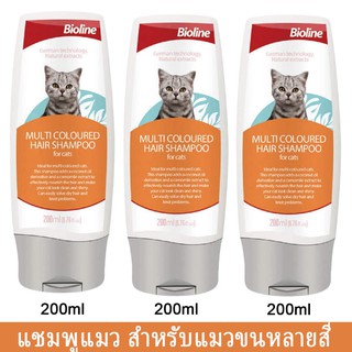 แชมพูแมว Bioline สำหรับแมวสูตรสีเข้ม แชมพูอาบน้ำแมว อาบน้ำแมว สบู่อาบน้ำแมว ที่อาบน้ำแมว ครีมอาบน้ำแมว น้ำยาอาบน้ำแมว